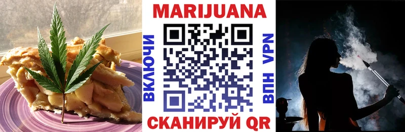 Печенье с ТГК марихуана  Белоусово 