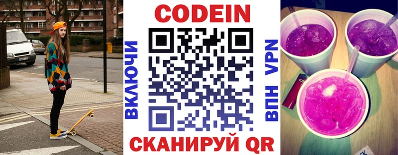 Кодеиновый сироп Lean напиток Lean (лин)  blacksprut как войти  Белоусово 
