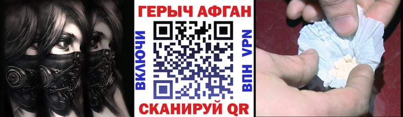 Героин Афган  где купить наркоту  ссылка на мегу рабочий сайт  Белоусово 